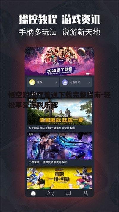 四、游戏厅功能介绍