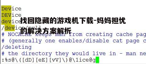 四、寻找替代方案