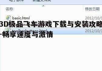 四、下载与安装步骤