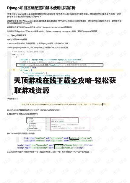 四、详细下载步骤解析