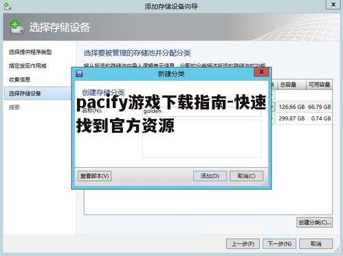 四、下载后的安装与设置