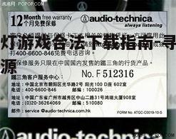 四、注意辨别非法下载地址