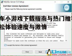 四、安装与更新