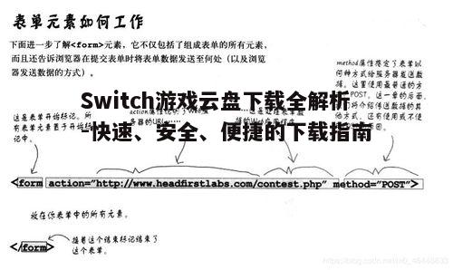 四、下载过程中的注意事项