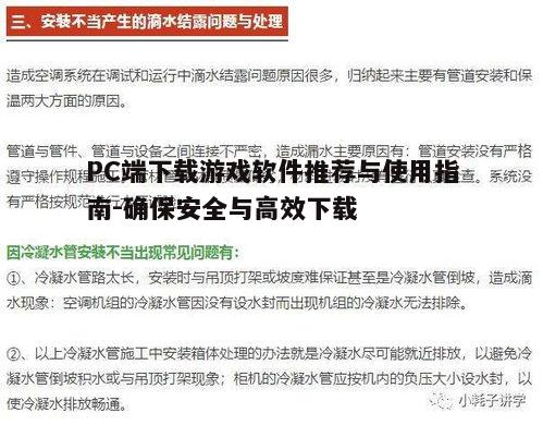 四、游戏管理与维护