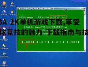 四、安装和更新