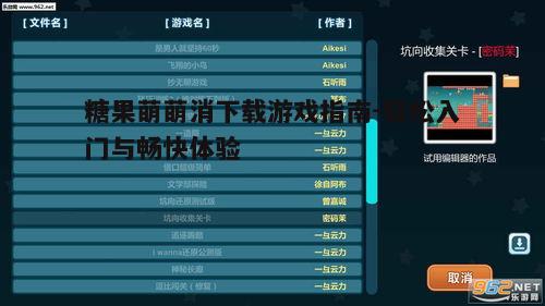 四、关卡挑战与成就系统