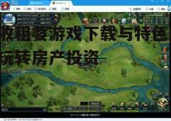 四、游戏心得
