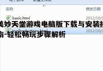 四、下载与安装步骤