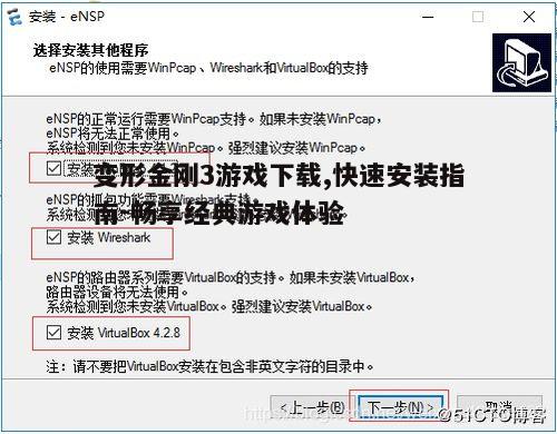 四、下载与安装步骤详解