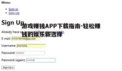 四、注册与登录