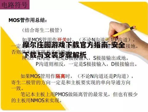 四、安装过程中的注意事项
