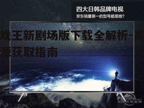 四、高清画质选择