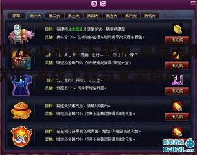 四、优化游戏体验的小技巧