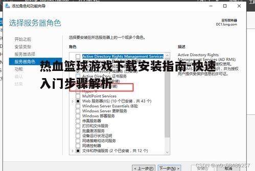 四、首次登录与设置