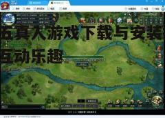四、游戏特色
