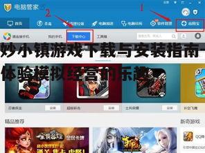 四、游戏内购与升级建议