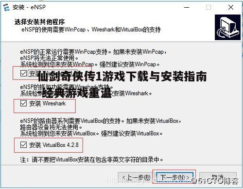 四、下载与安装步骤详解