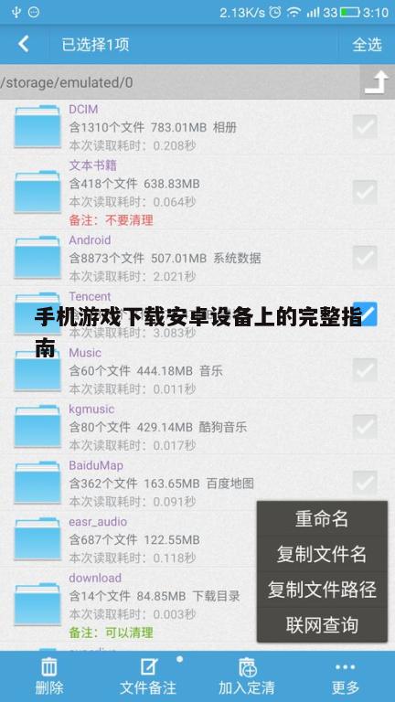 四、优化游戏存储空间