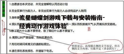 四、安装常见问题解答