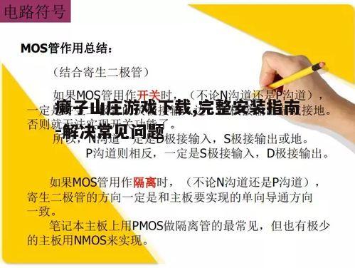 四、安装过程中的注意事项