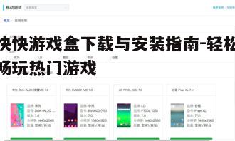 四、如何解决下载问题