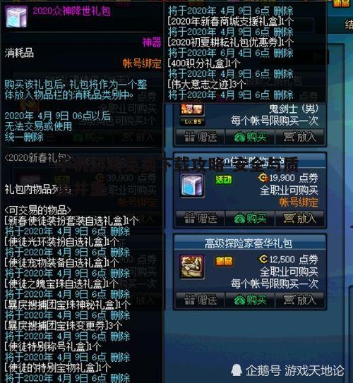 四、利用官方活动免费获取游戏