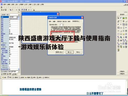 四、游戏大厅的安全性与稳定性
