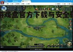 四、游戏选择与优化