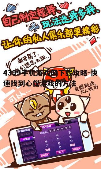 四、如何确保下载的游戏安全可靠
