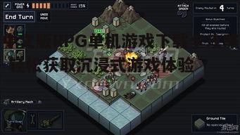 四、中文版RPG单机游戏安装与激活