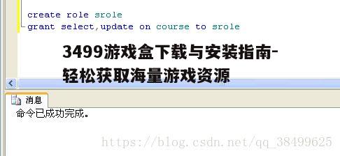四、3499游戏盒安全性与兼容性