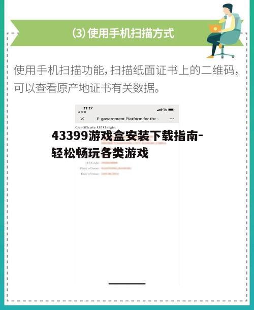 四、游戏盒的使用指南
