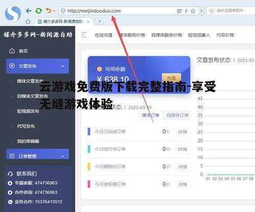 四、如何选择合适的云游戏平台