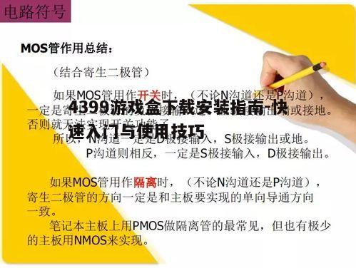 四、安装过程中的注意事项