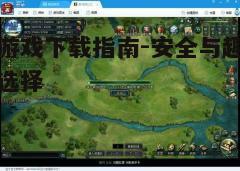 四、游戏更新与维护