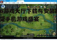四、如何管理游戏