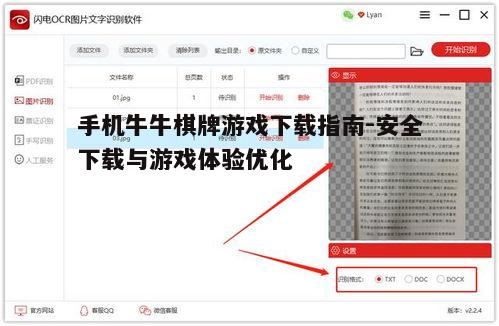 四、合理设置游戏参数