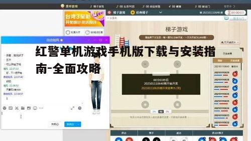 四、游戏安装后的设置
