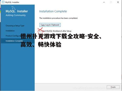 四、下载流程与安装注意事项