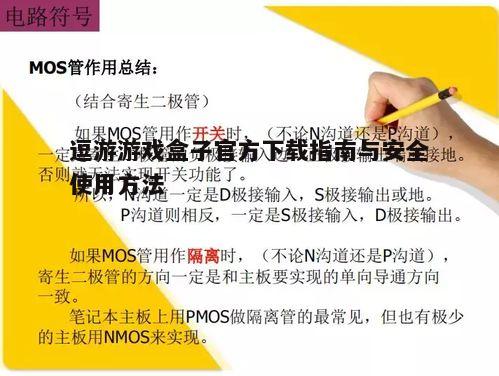 四、安装过程中的注意事项