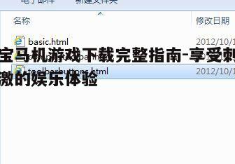 四、下载与安装步骤