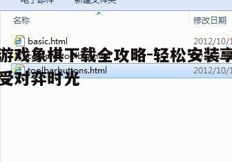 四、下载和安装步骤