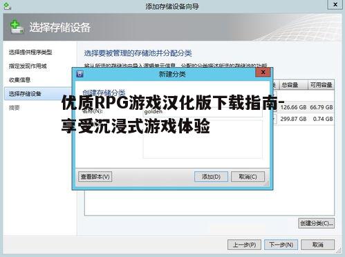 四、游戏安装与配置