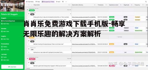 四、用户体验与反馈