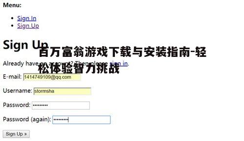 四、注册与登录