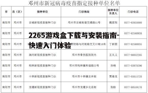 四、安装过程中可能遇到的问题