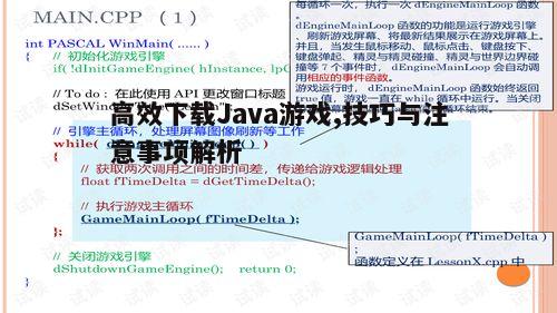 四、下载与安装过程