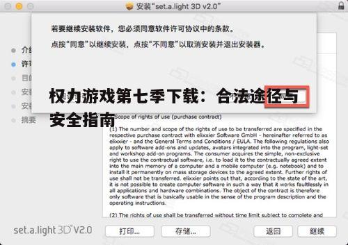 四、如何避免侵权下载