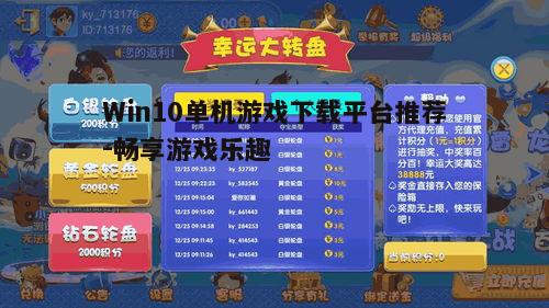 四、网易游戏平台：多样化的游戏选择